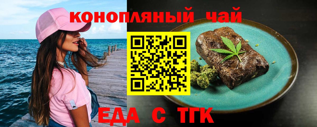Cannafood марихуана  Вход с VPN  Канаш 