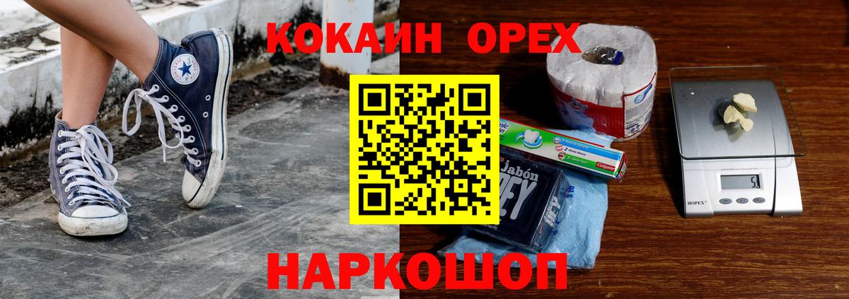 Кокаин Перу  Кокаин  Канаш  Вход с VPN 