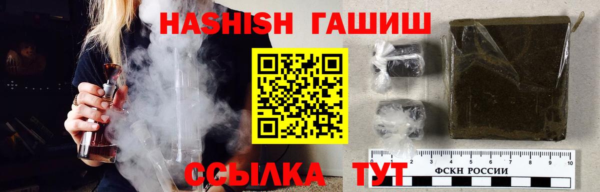 ГАШИШ индика сатива Канаш