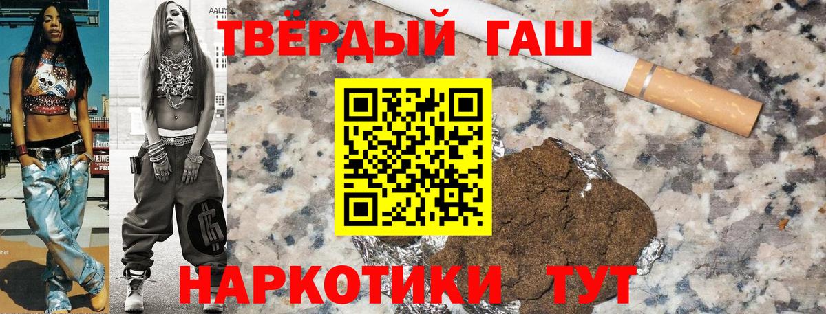 Гашиш VHQ  Вход с VPN  Канаш  ГАШ 40% ТГК 