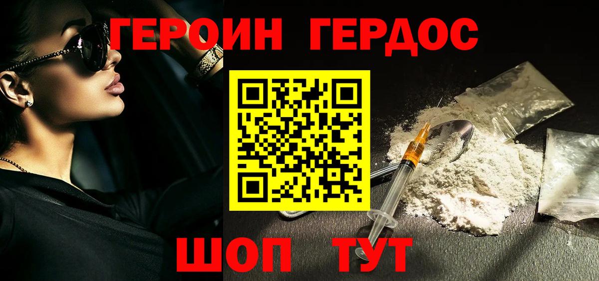 Codein Канаш