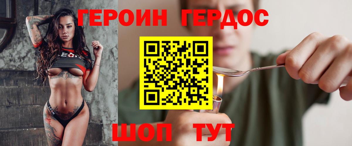 Героин VHQ Канаш