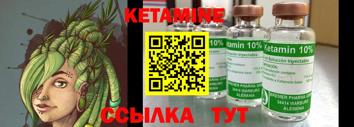 Канаш  КЕТАМИН ketamine  Кетамин ketamine  Вход с VPN 