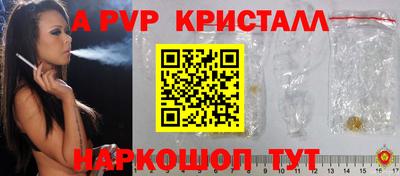 кристаллы Коммунар