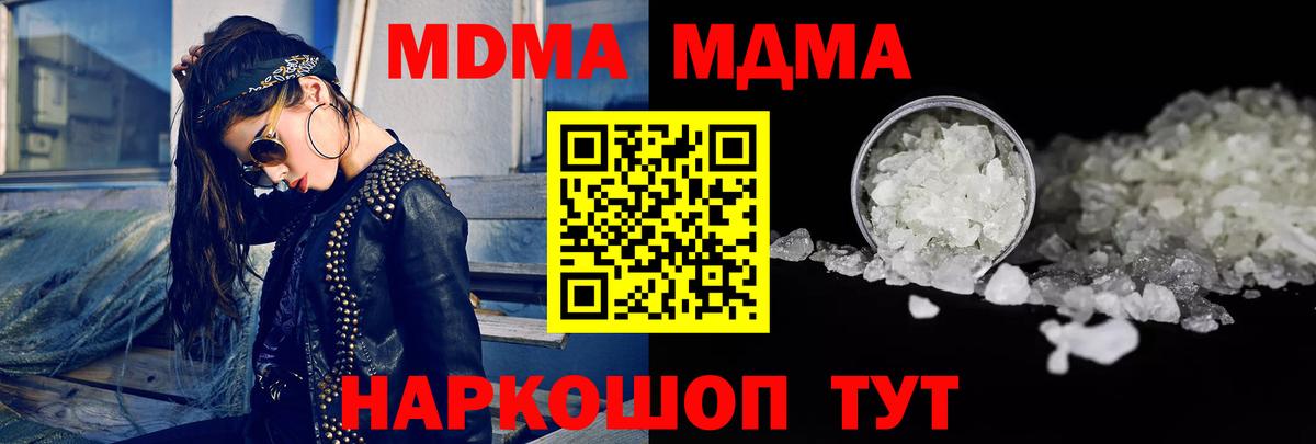 Канаш  MDMA VHQ  Вход с VPN  МДМА crystal 