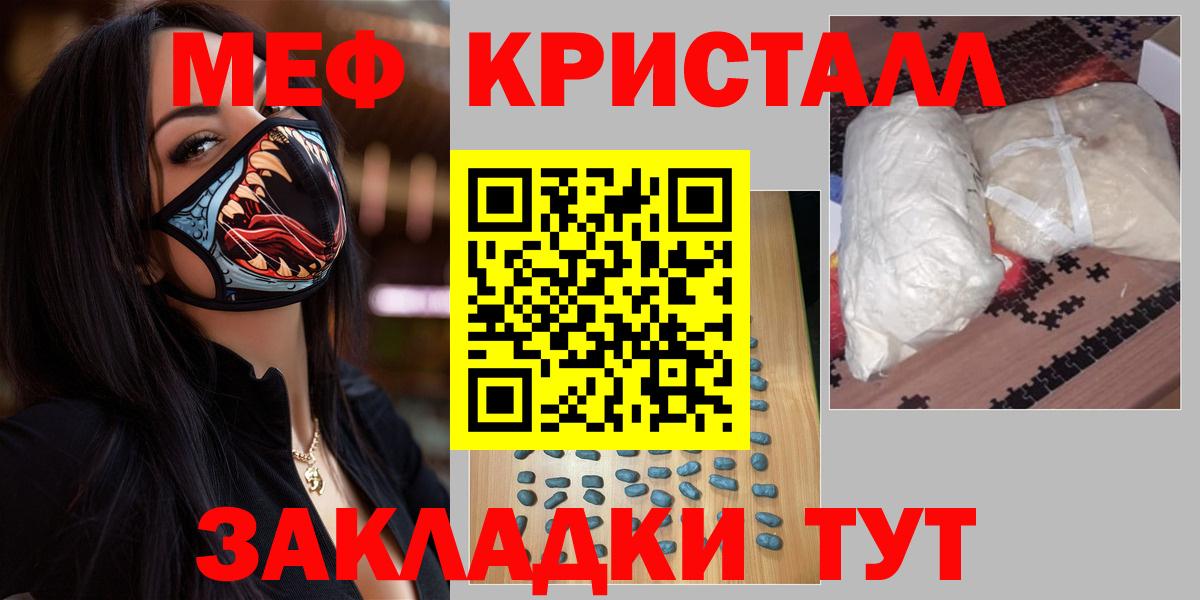 МЕФ мука Канаш