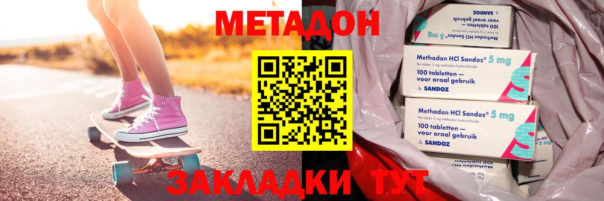 Канаш  Метадон VHQ  гидра ТОР  Вход с VPN 