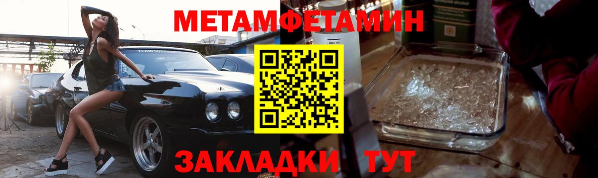 Метамфетамин мет Канаш