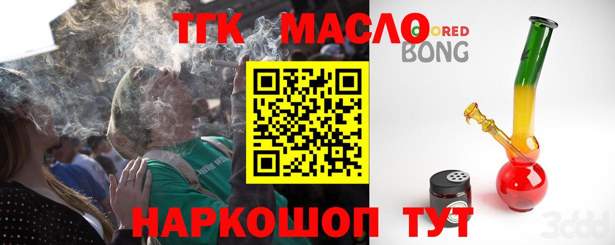 Дистиллят ТГК вейп с тгк Канаш