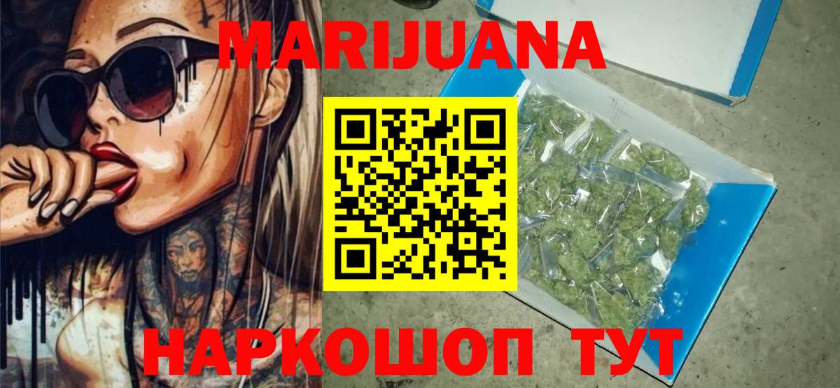 Бошки Шишки VHQ  Шишки марихуана семена  МАРИХУАНА SATIVA & INDICA  Вход с VPN  Канаш 
